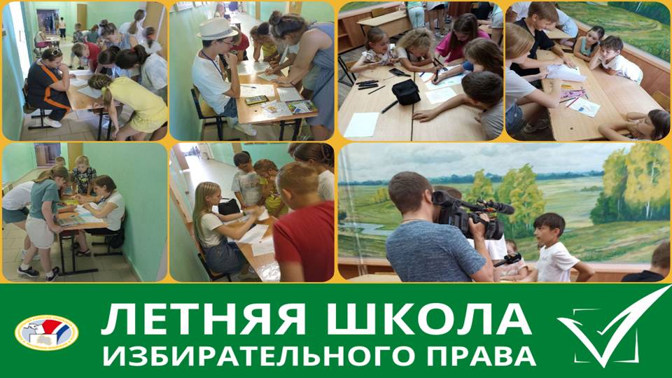 Территориальная избирательная комиссия города Ливны продолжает проведение мероприятий в рамках летней школы избирательного права