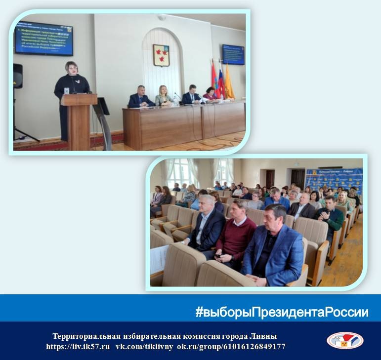 Председатель территориальной избирательной комиссии города Ливны Нина Иванилова выступила на еженедельном рабочем совещании